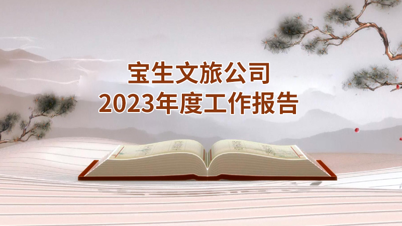 咬定青山不放松 腳踏實(shí)地加油干  努力繪就十里長(zhǎng)山壯美畫(huà)卷